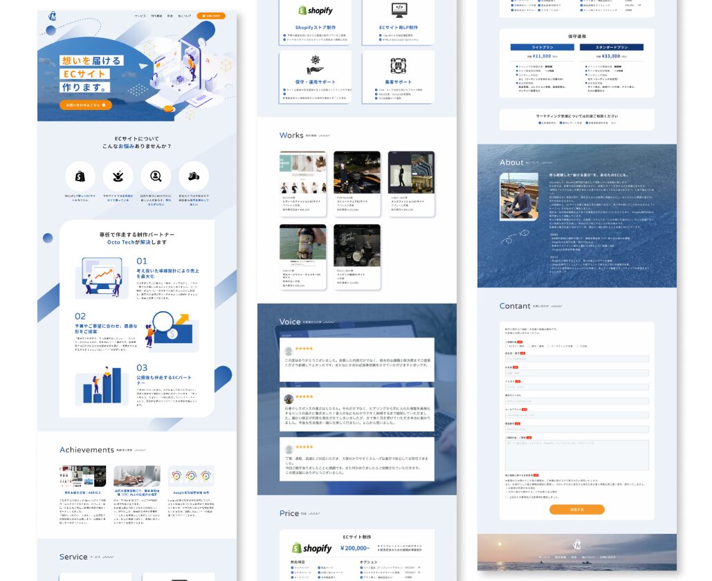 「Octo Teck」デザイン詳細