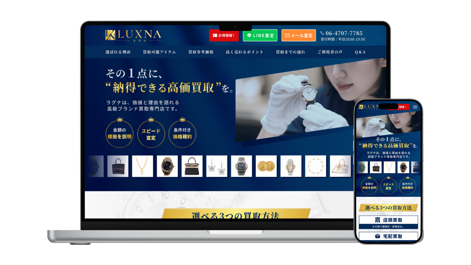 ラグナモックアップ